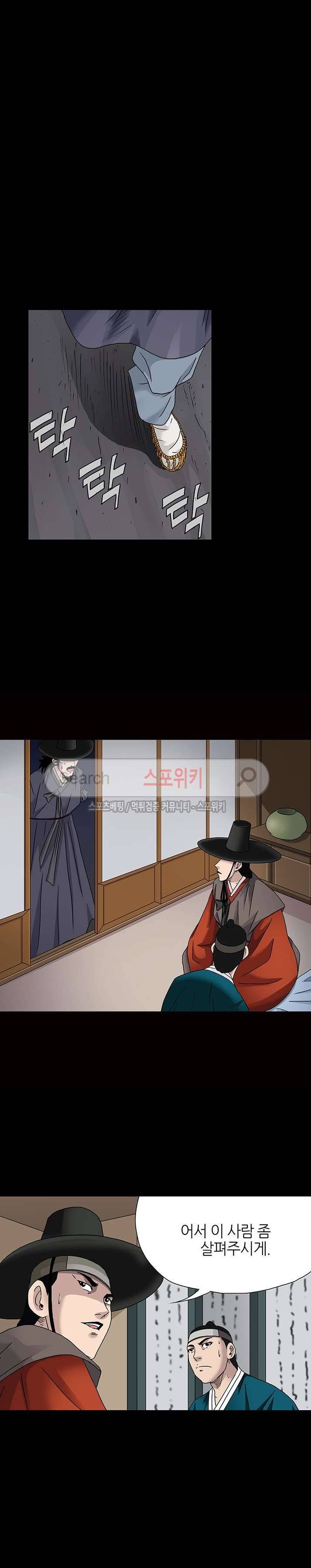 양반씨 혁명 시즌2 18화 3