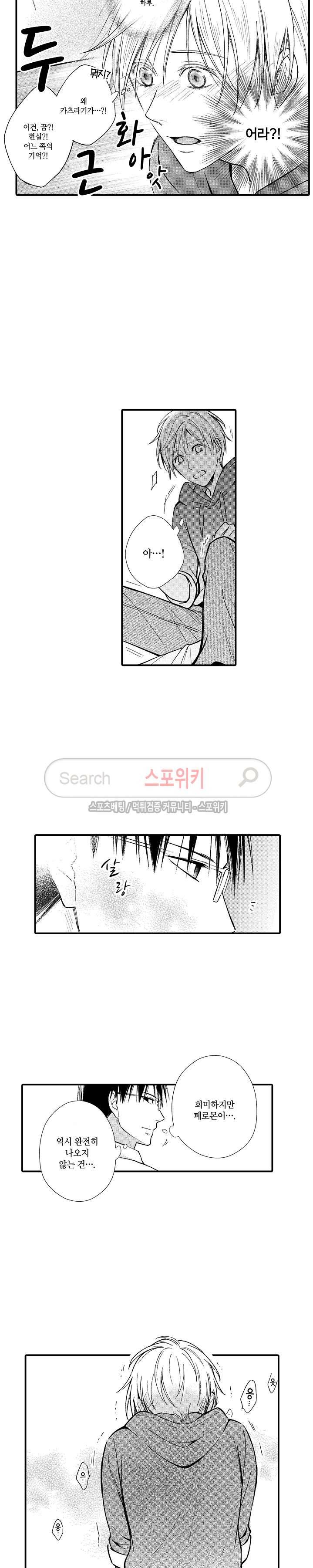 오메가 신드롬 8화 4