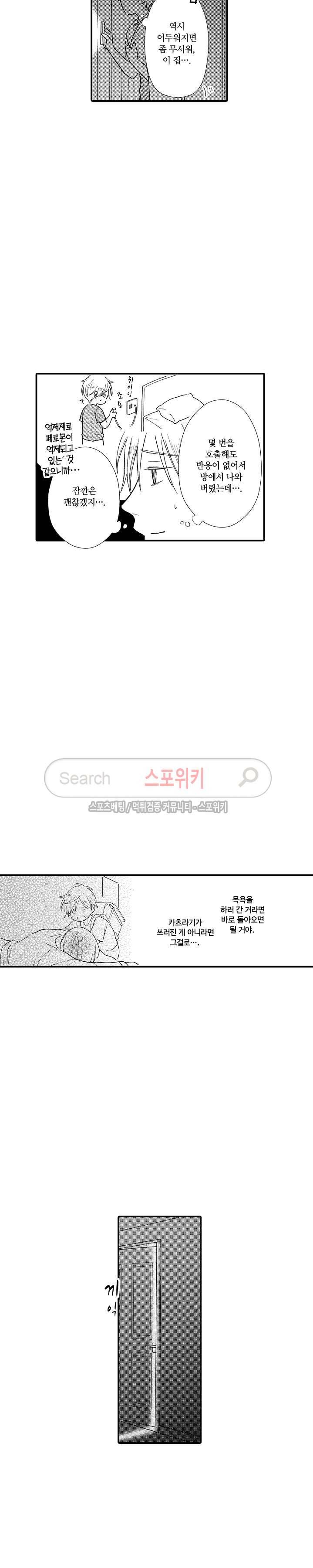 오메가 신드롬 8화 14