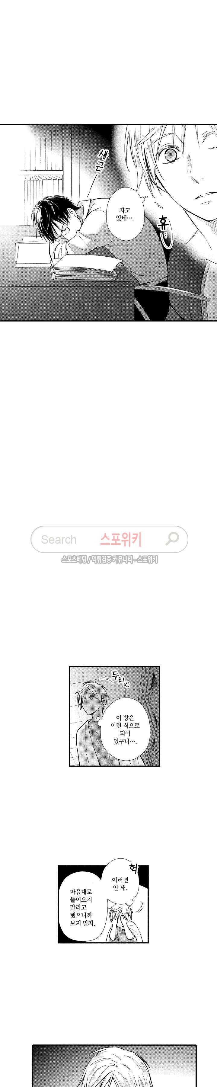오메가 신드롬 8화 15