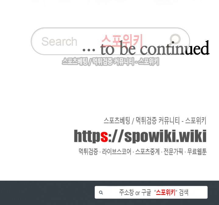 오메가 신드롬 8화 18