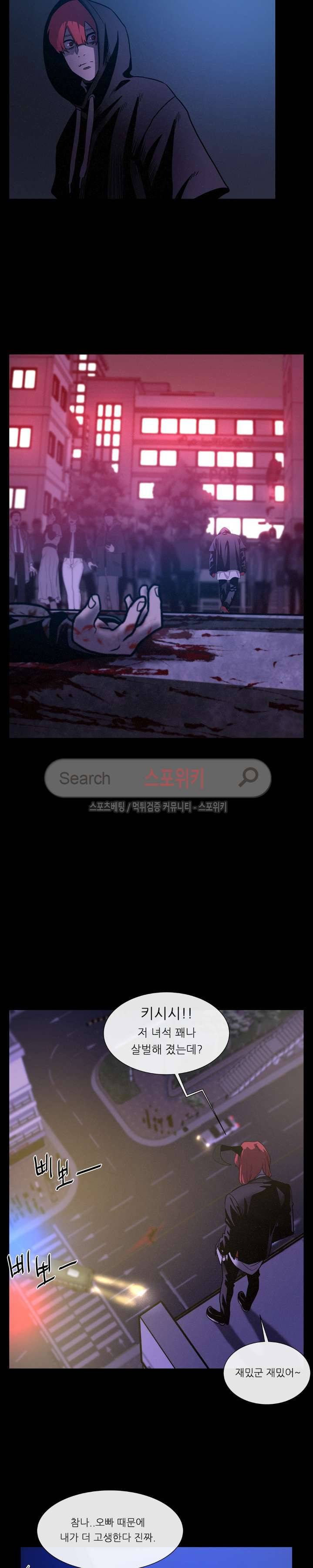 악마의 소년 28화 2
