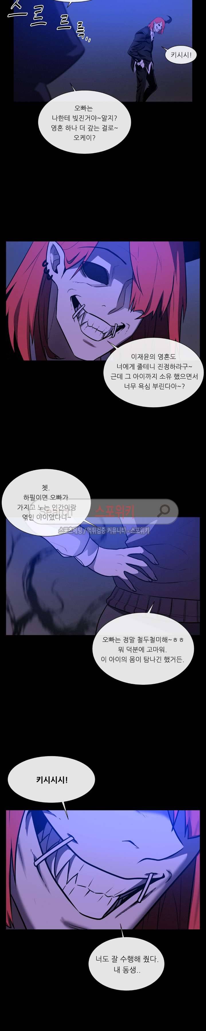 악마의 소년 28화 3