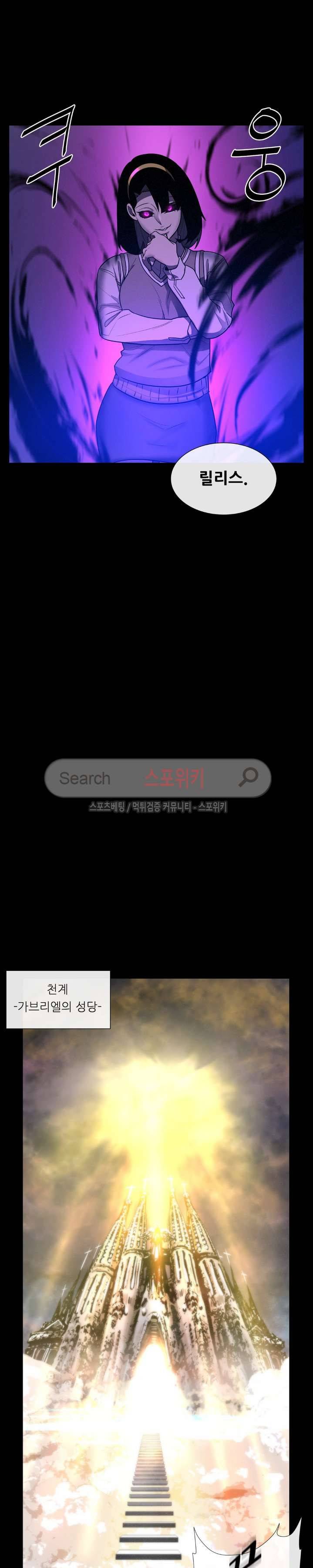 악마의 소년 28화 4
