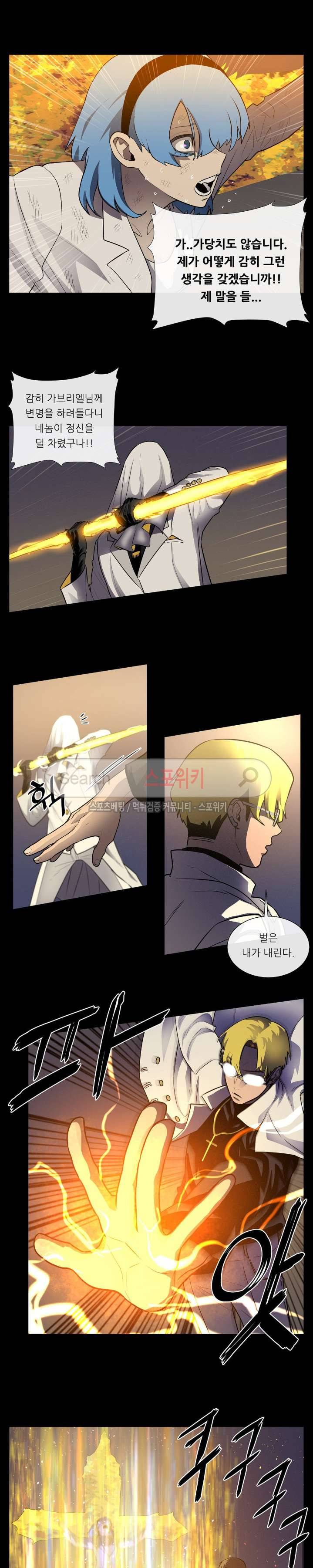 악마의 소년 28화 7
