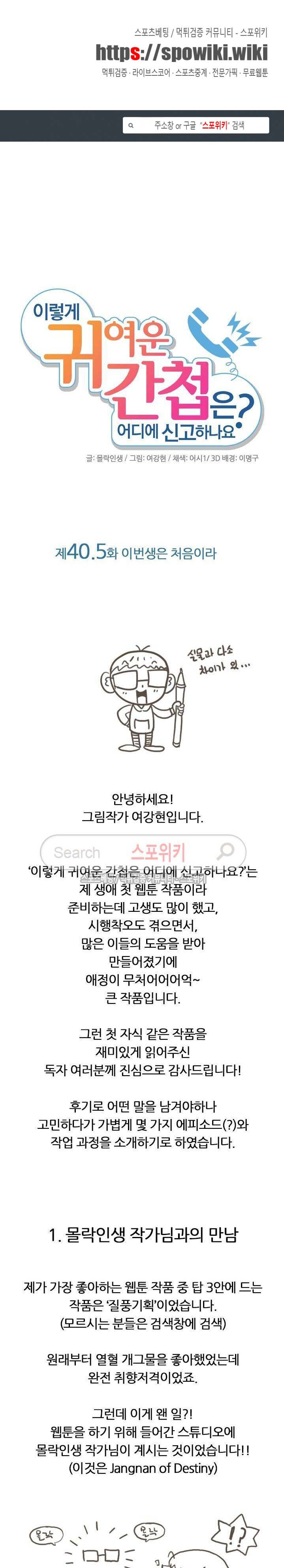 이렇게 귀여운 간첩 후기 1