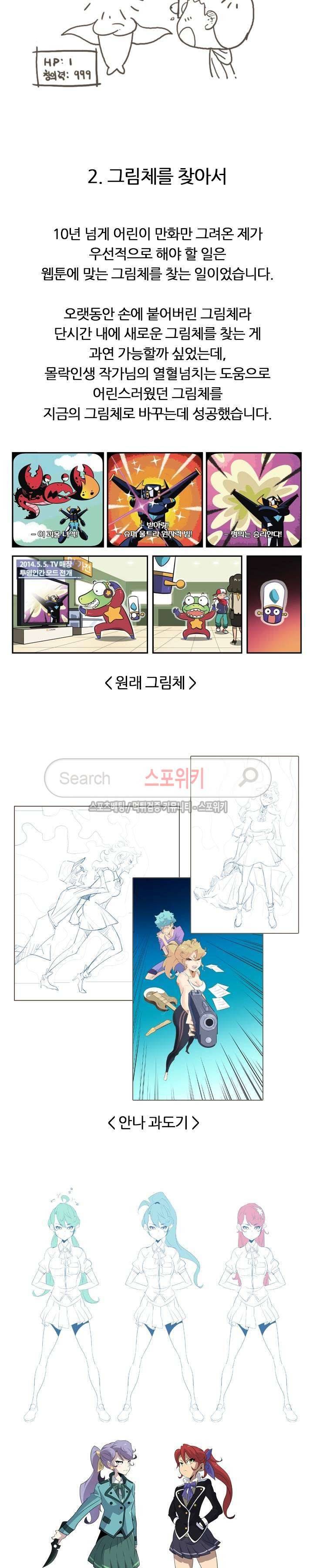 이렇게 귀여운 간첩 후기 2