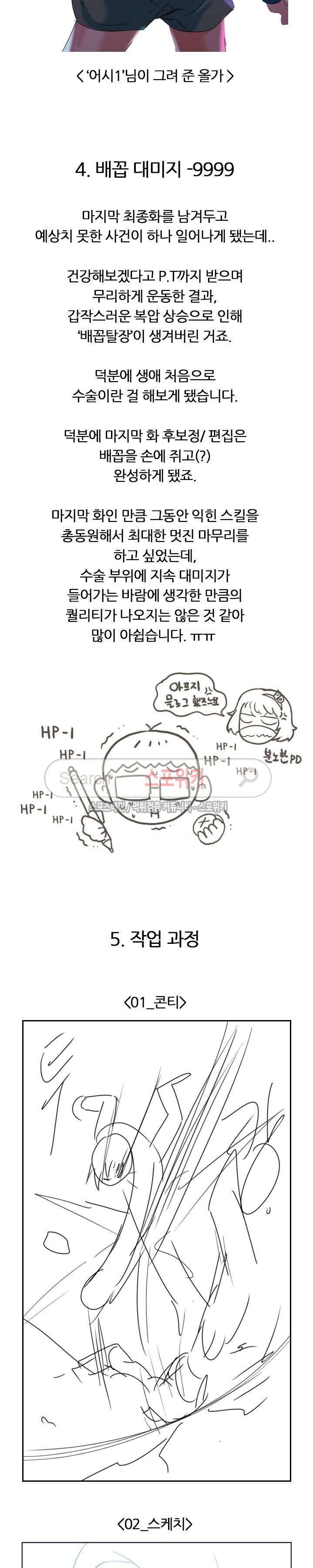 이렇게 귀여운 간첩 후기 4