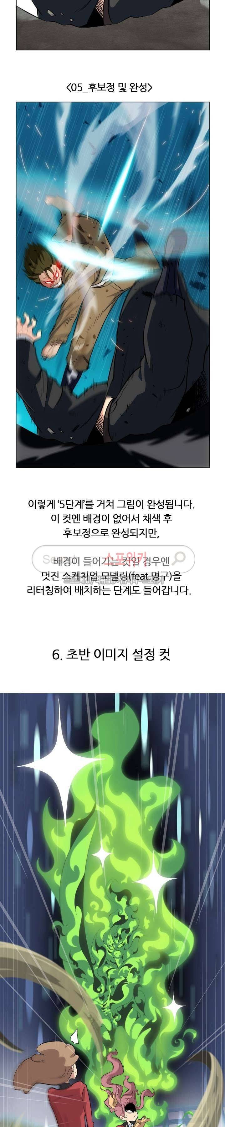 이렇게 귀여운 간첩 후기 6