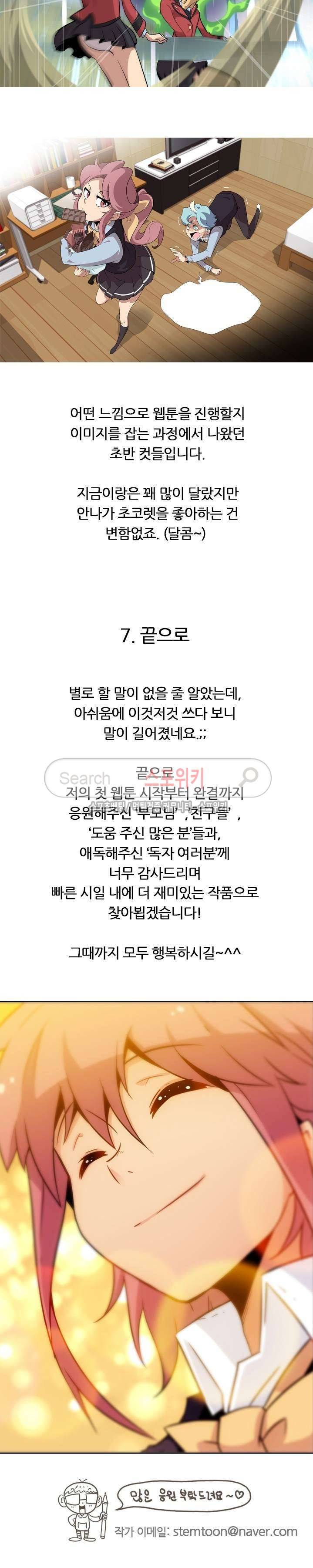 이렇게 귀여운 간첩 후기 7