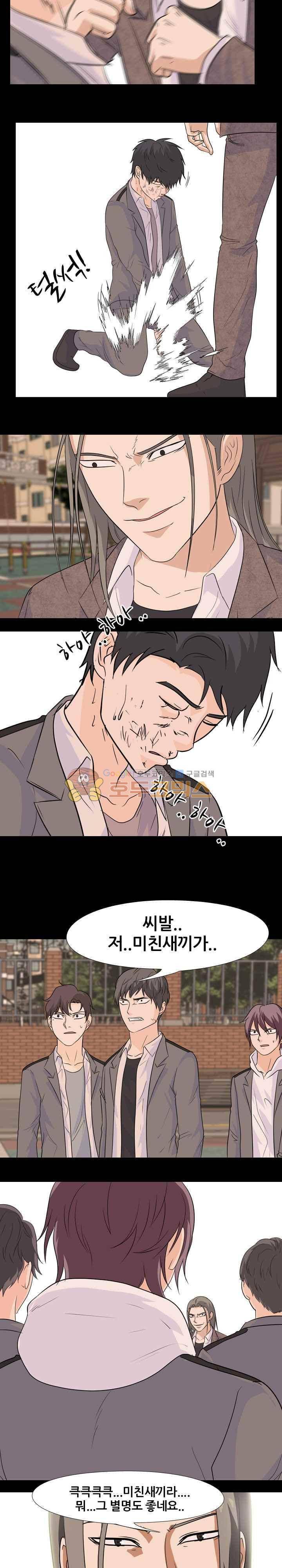 고교전설 97화 - 서울의 악마 11