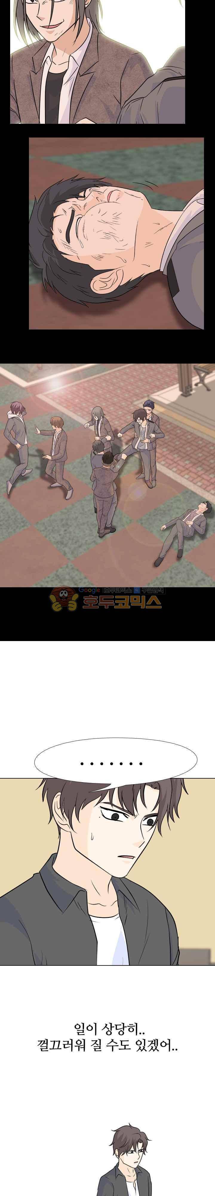 고교전설 97화 - 서울의 악마 15