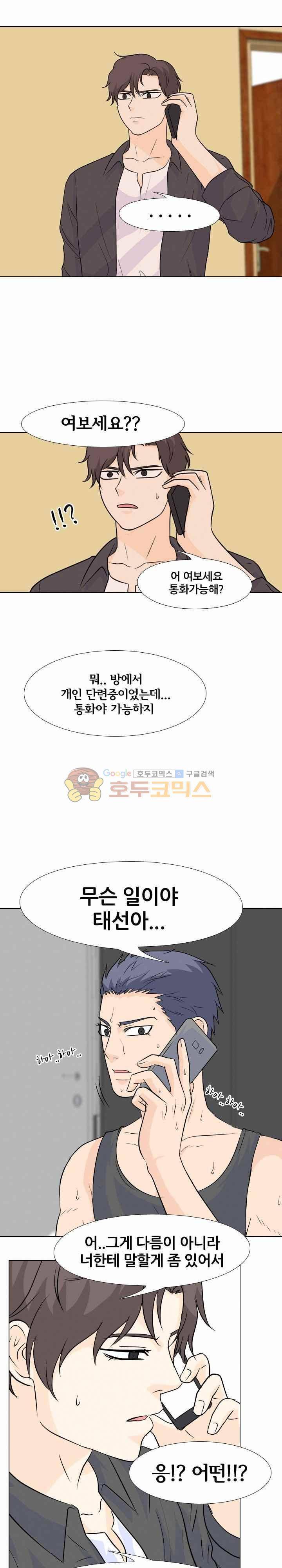 고교전설 97화 - 서울의 악마 17