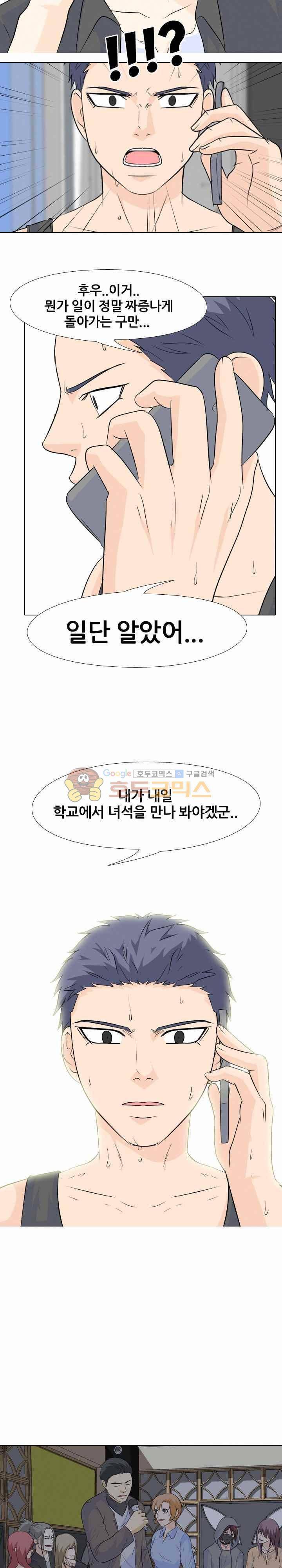 고교전설 97화 - 서울의 악마 19