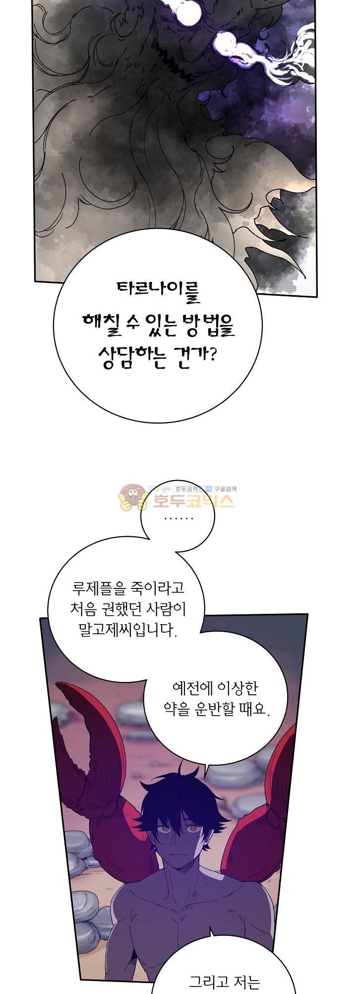 던전의 주인님 22화 7