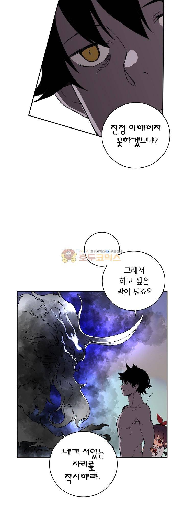 던전의 주인님 22화 10