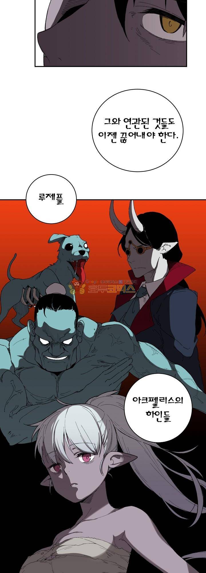 던전의 주인님 22화 12