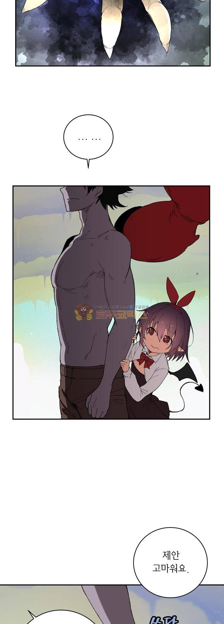 던전의 주인님 22화 14