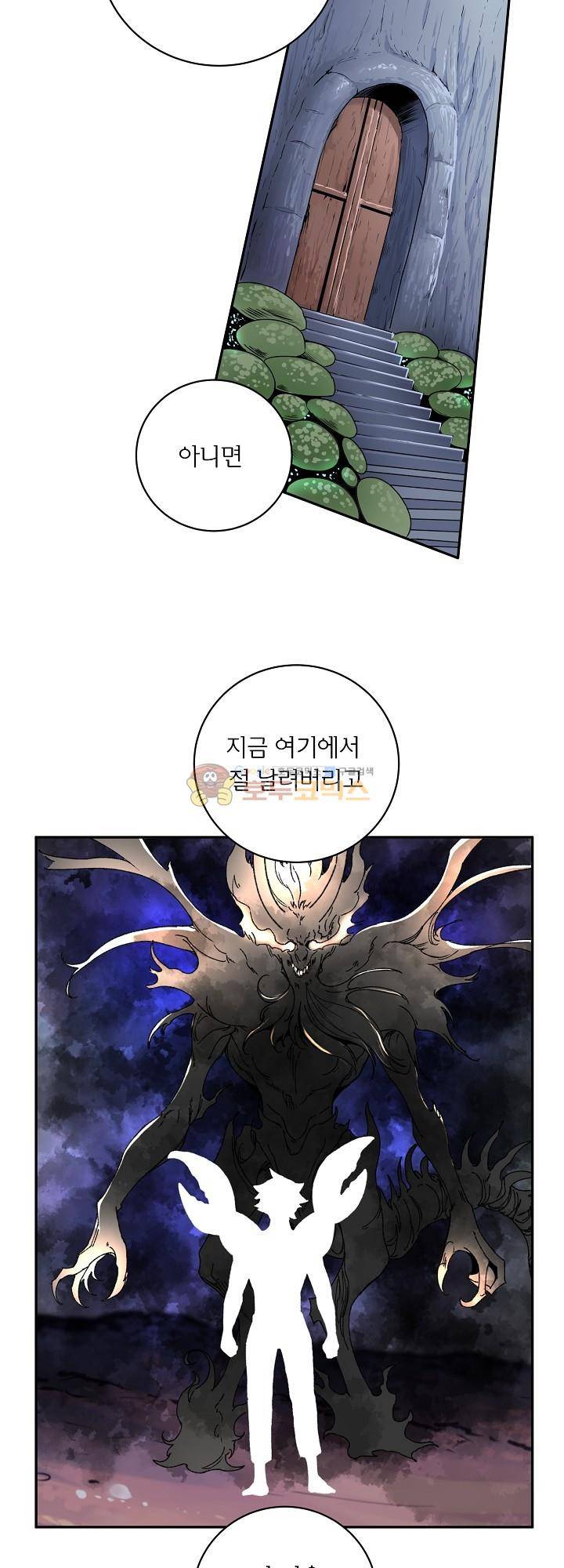 던전의 주인님 22화 16