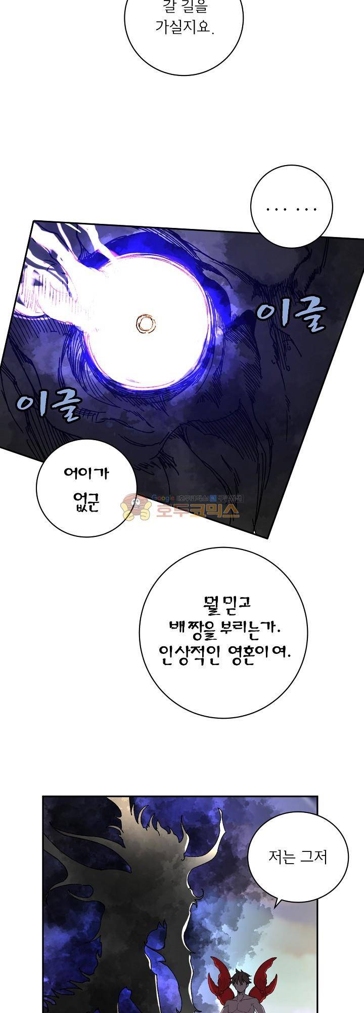 던전의 주인님 22화 17