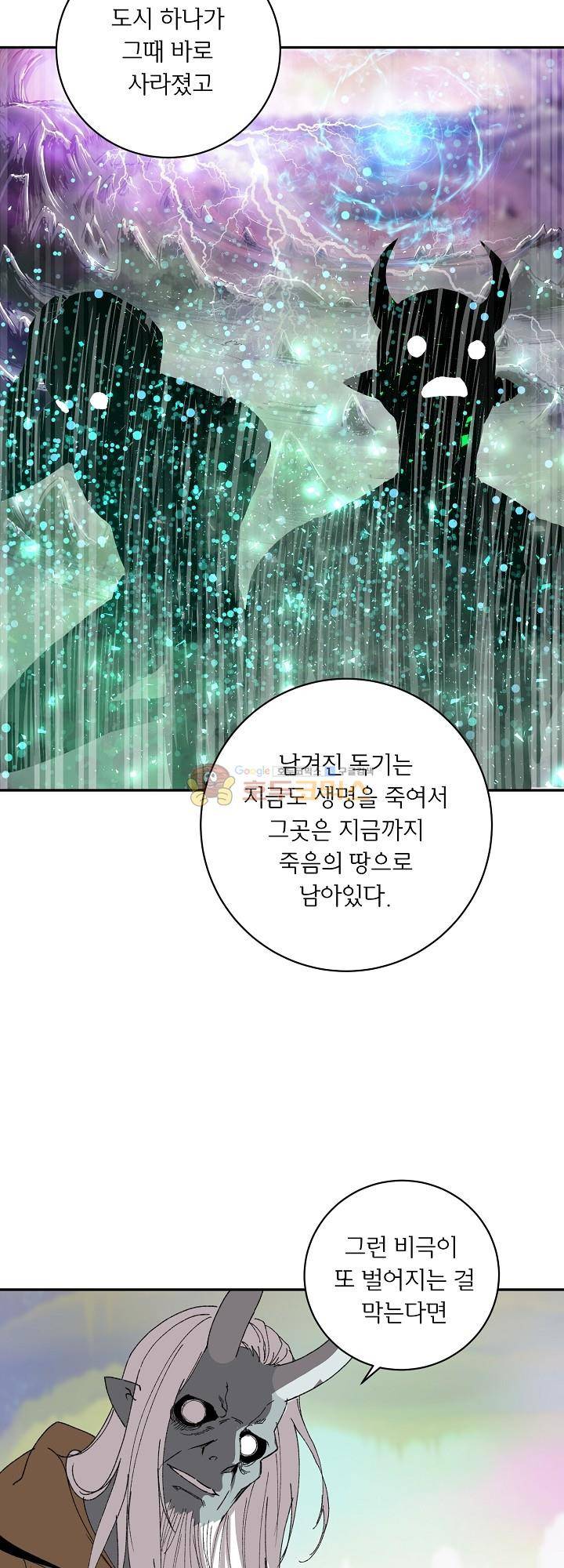 던전의 주인님 22화 34