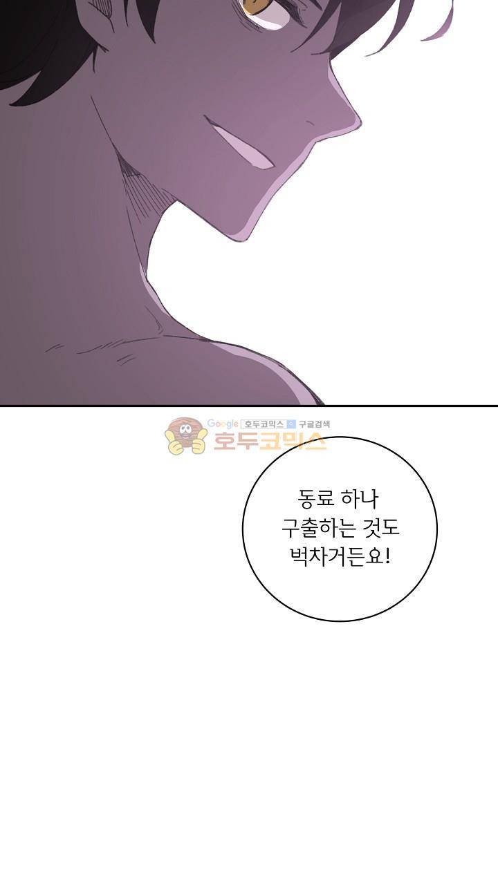 던전의 주인님 22화 37