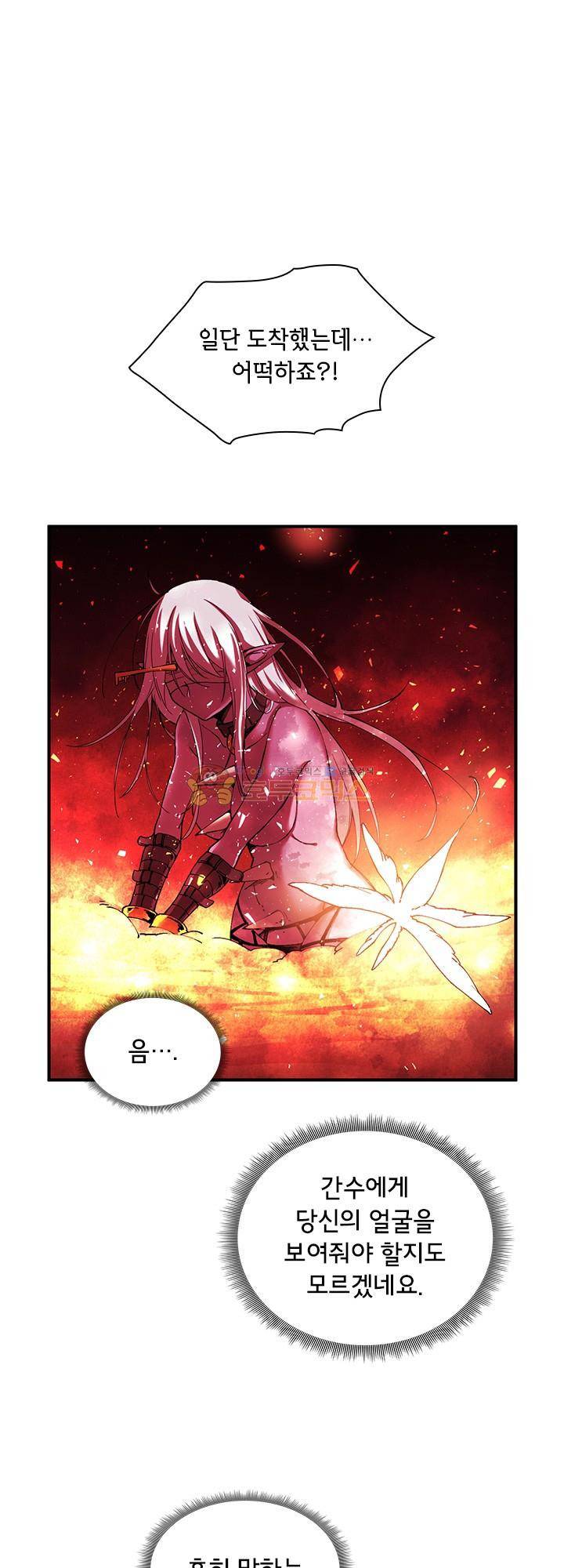 던전의 주인님 29화 1