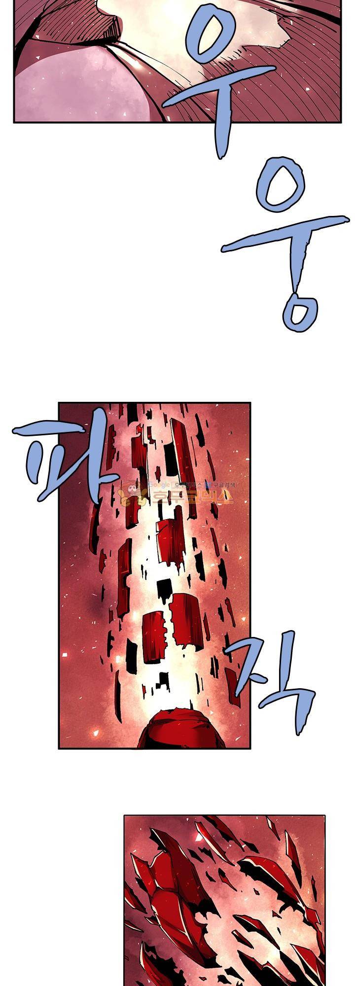 던전의 주인님 29화 5