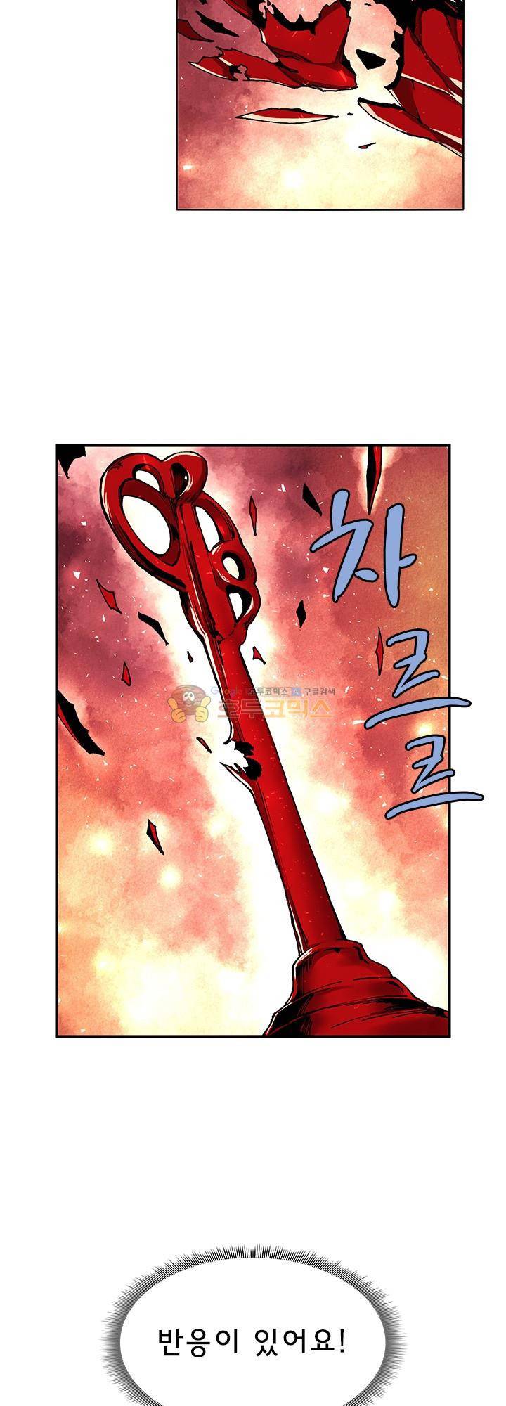 던전의 주인님 29화 6