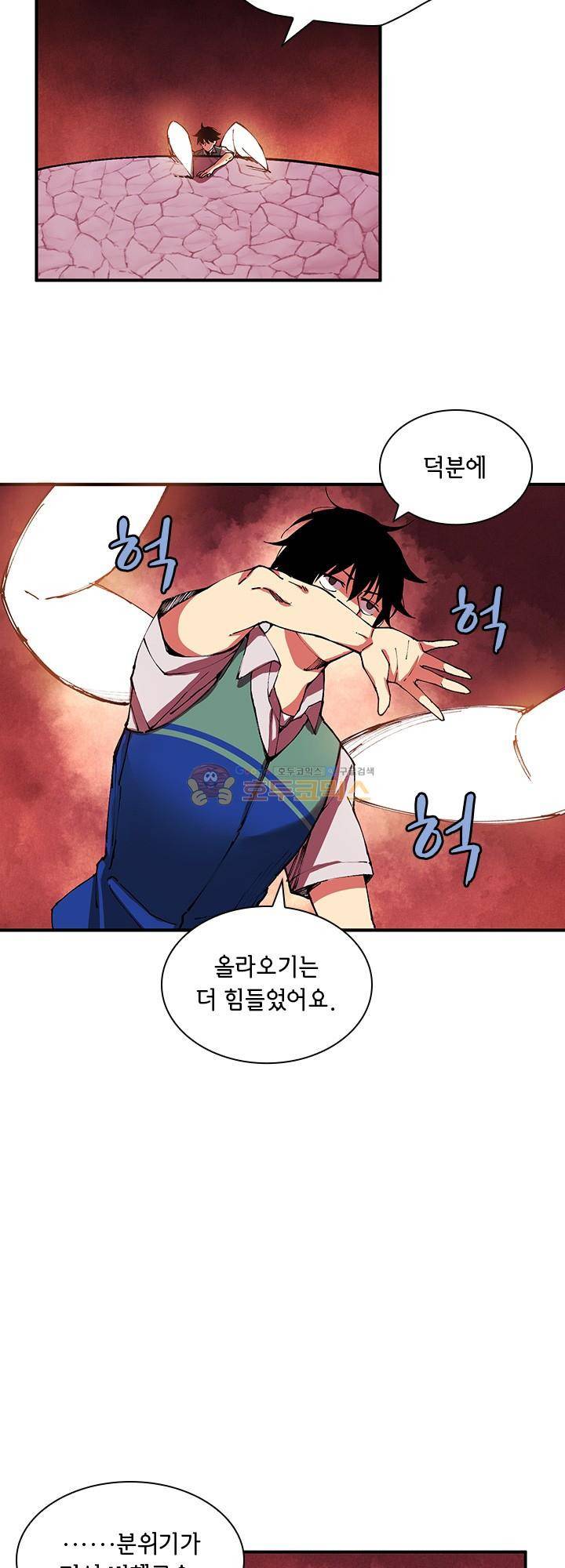 던전의 주인님 29화 8