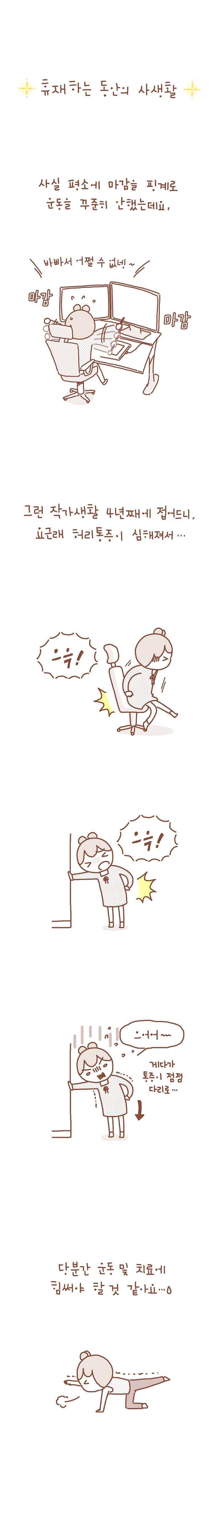 작가의 사생활 22.1. 3