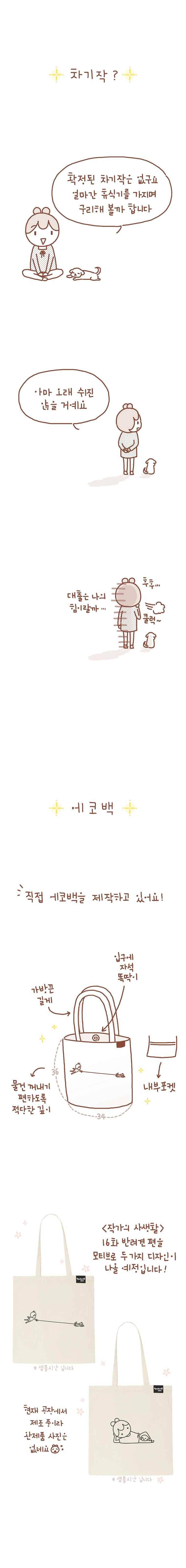 작가의 사생활 22.1. 4
