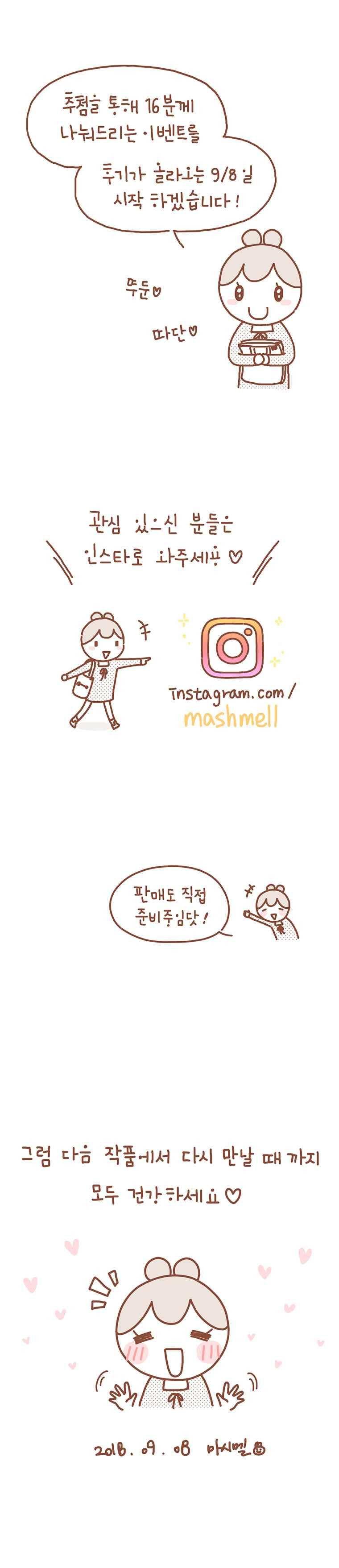 작가의 사생활 22.1. 5