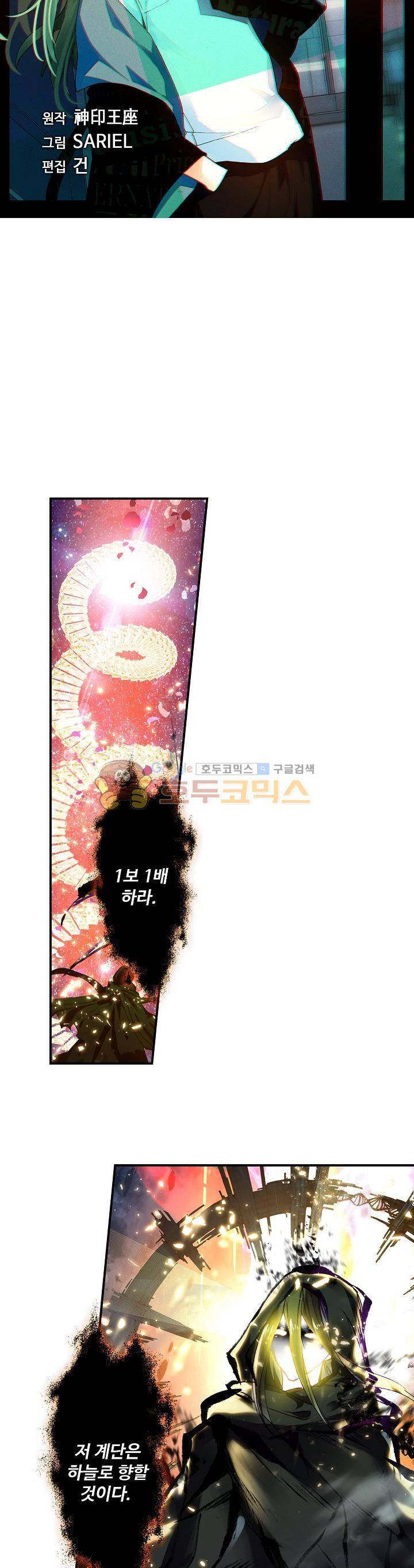 신인왕좌 185화 3