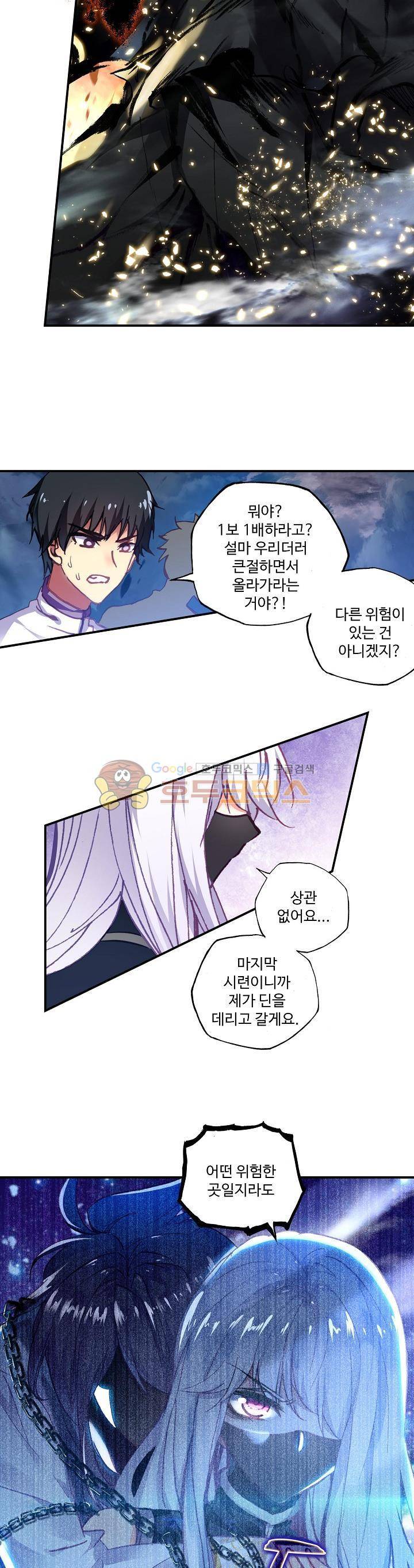 신인왕좌 185화 4