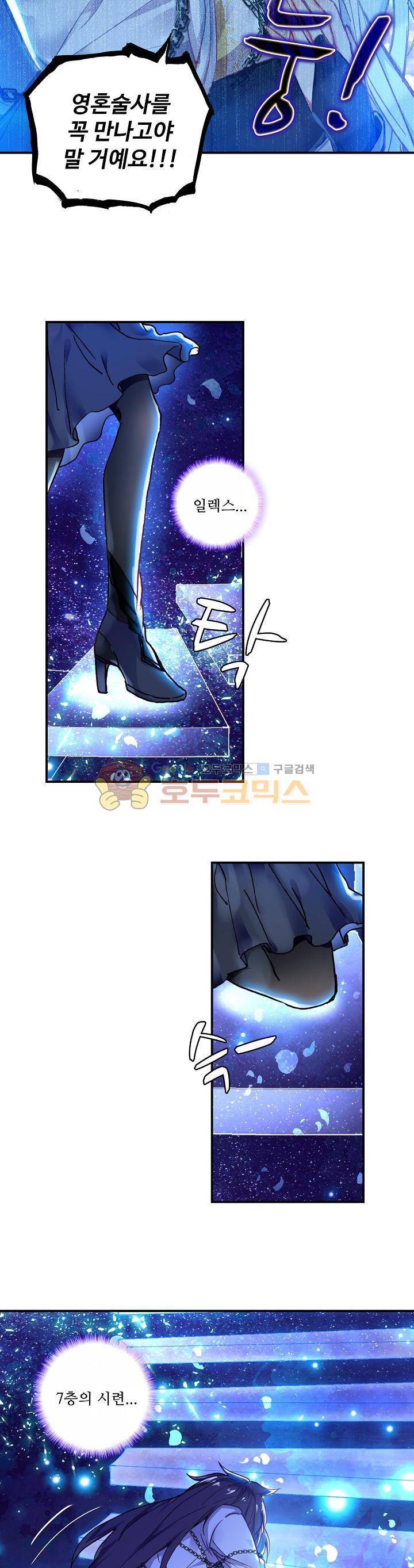 신인왕좌 185화 5