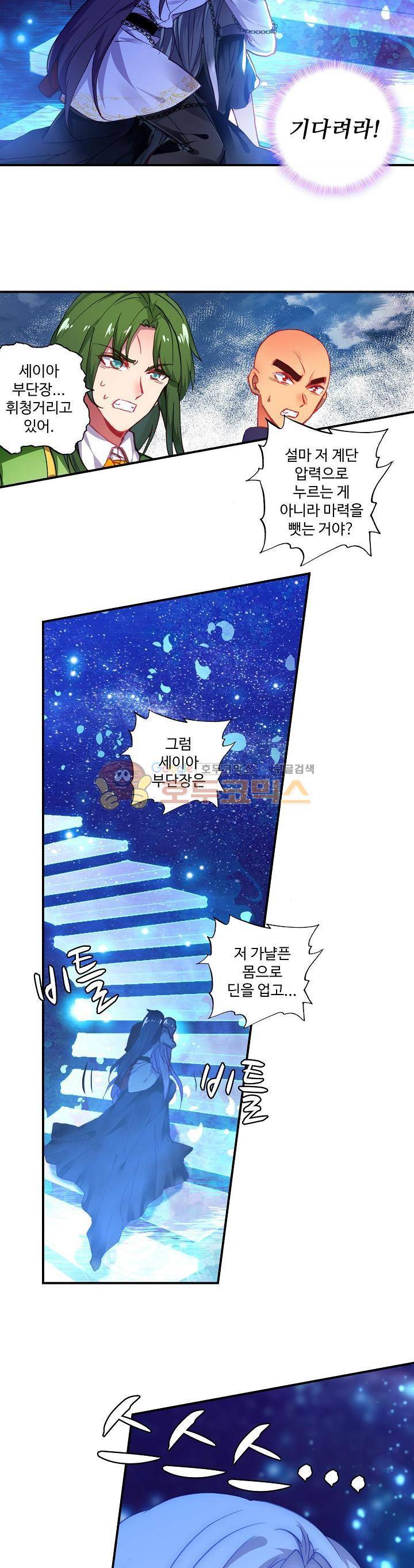 신인왕좌 185화 6