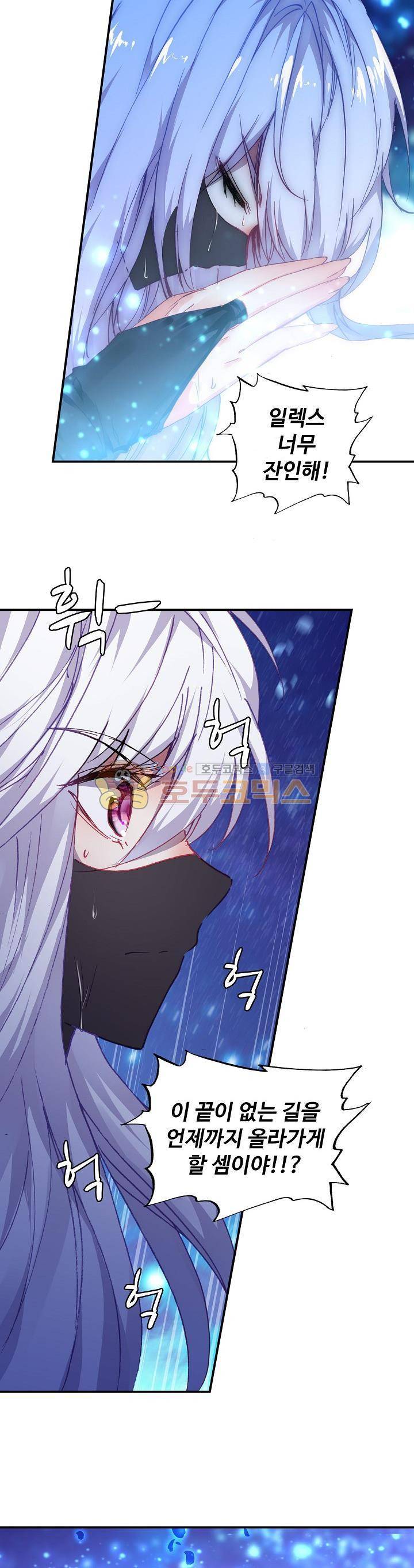 신인왕좌 185화 7
