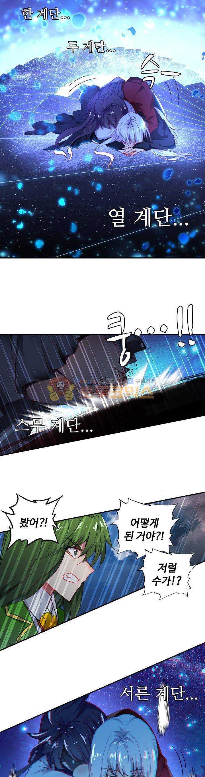신인왕좌 185화 8
