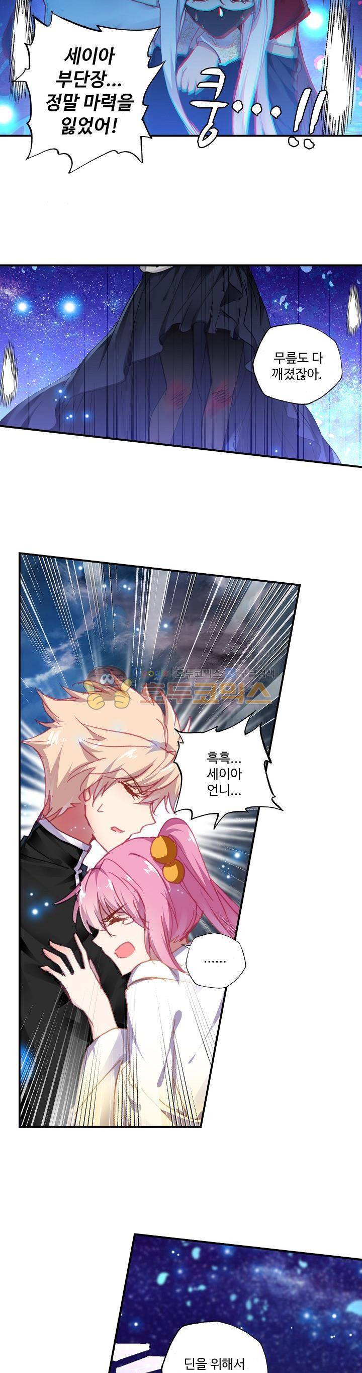 신인왕좌 185화 9