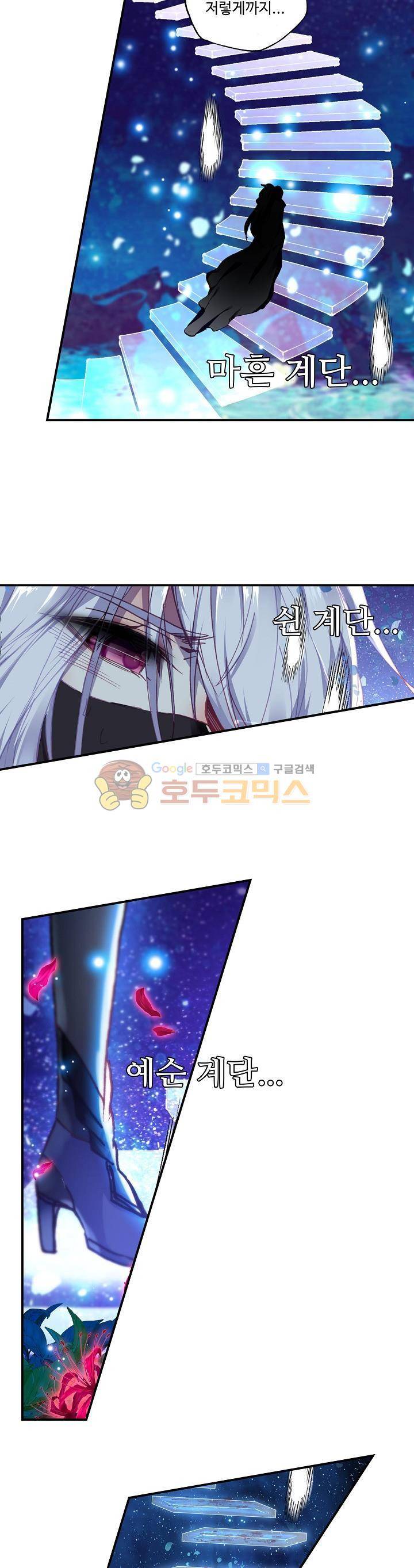 신인왕좌 185화 10