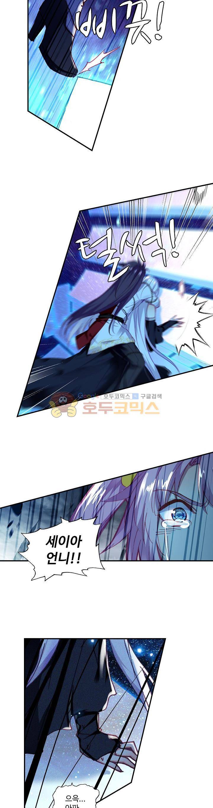 신인왕좌 185화 13