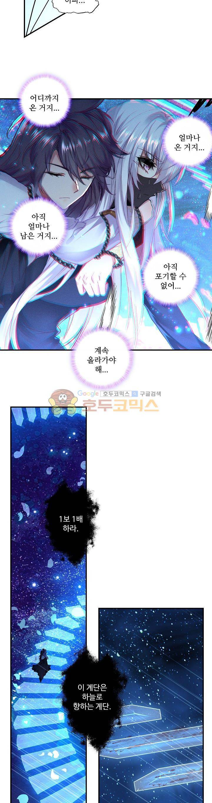 신인왕좌 185화 14