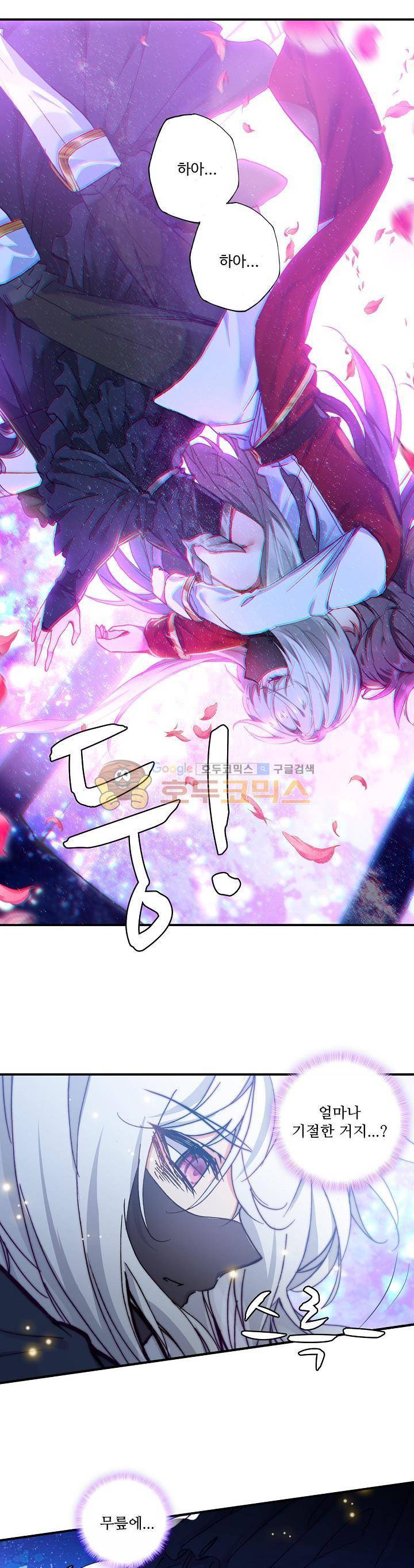 신인왕좌 185화 16