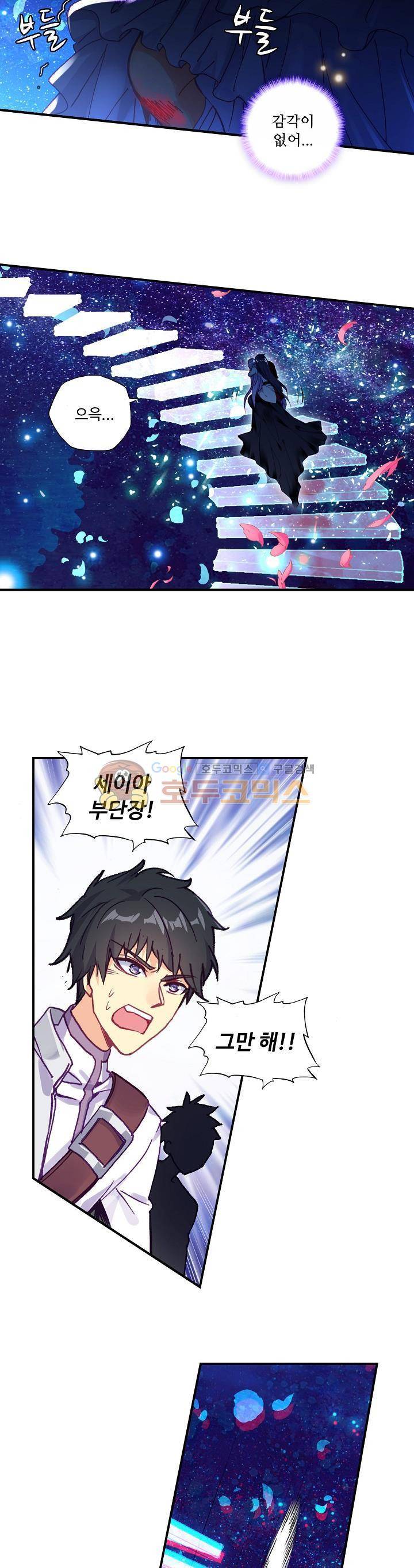 신인왕좌 185화 17