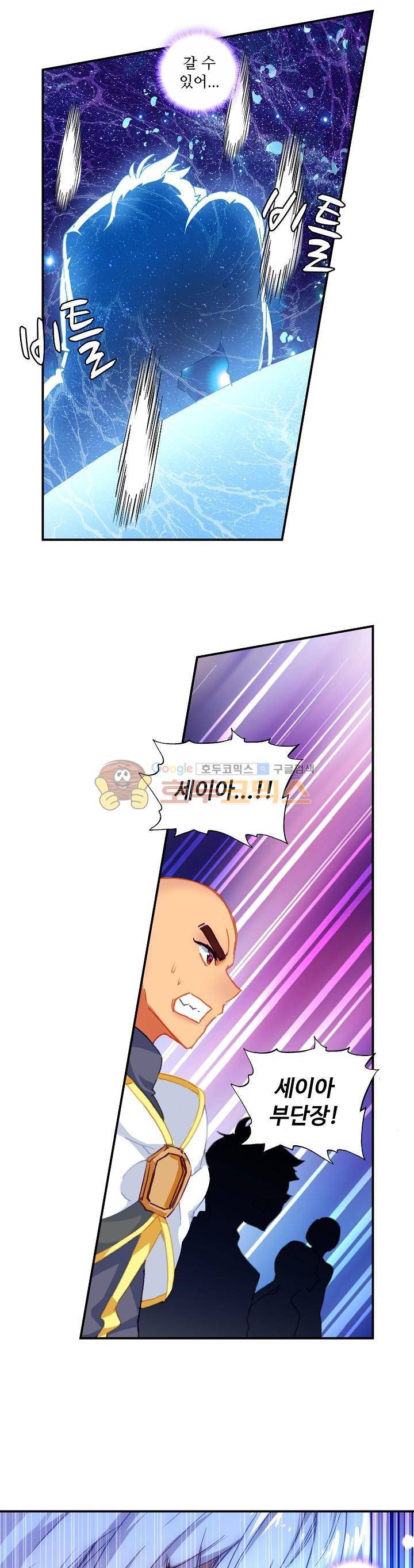 신인왕좌 185화 19