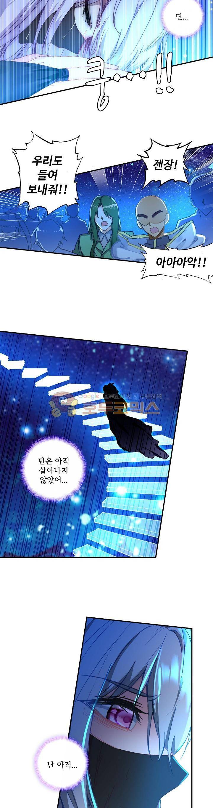 신인왕좌 185화 20