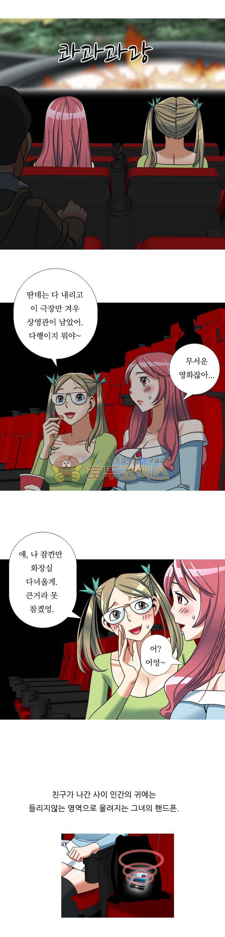 발정도시 19화 3