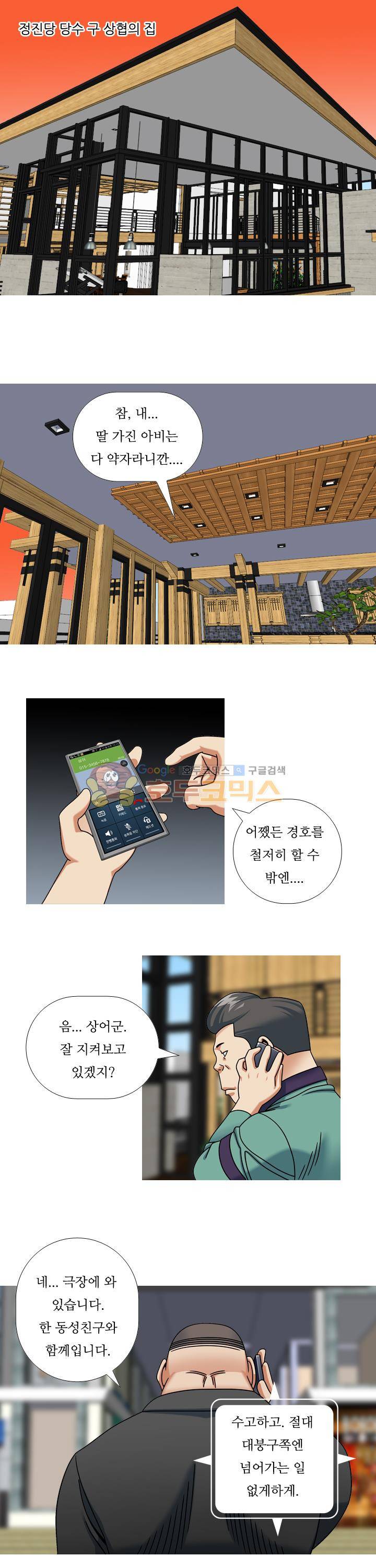 발정도시 19화 4