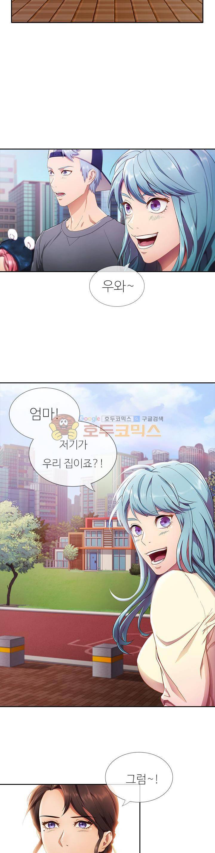 지구에서 3화 4